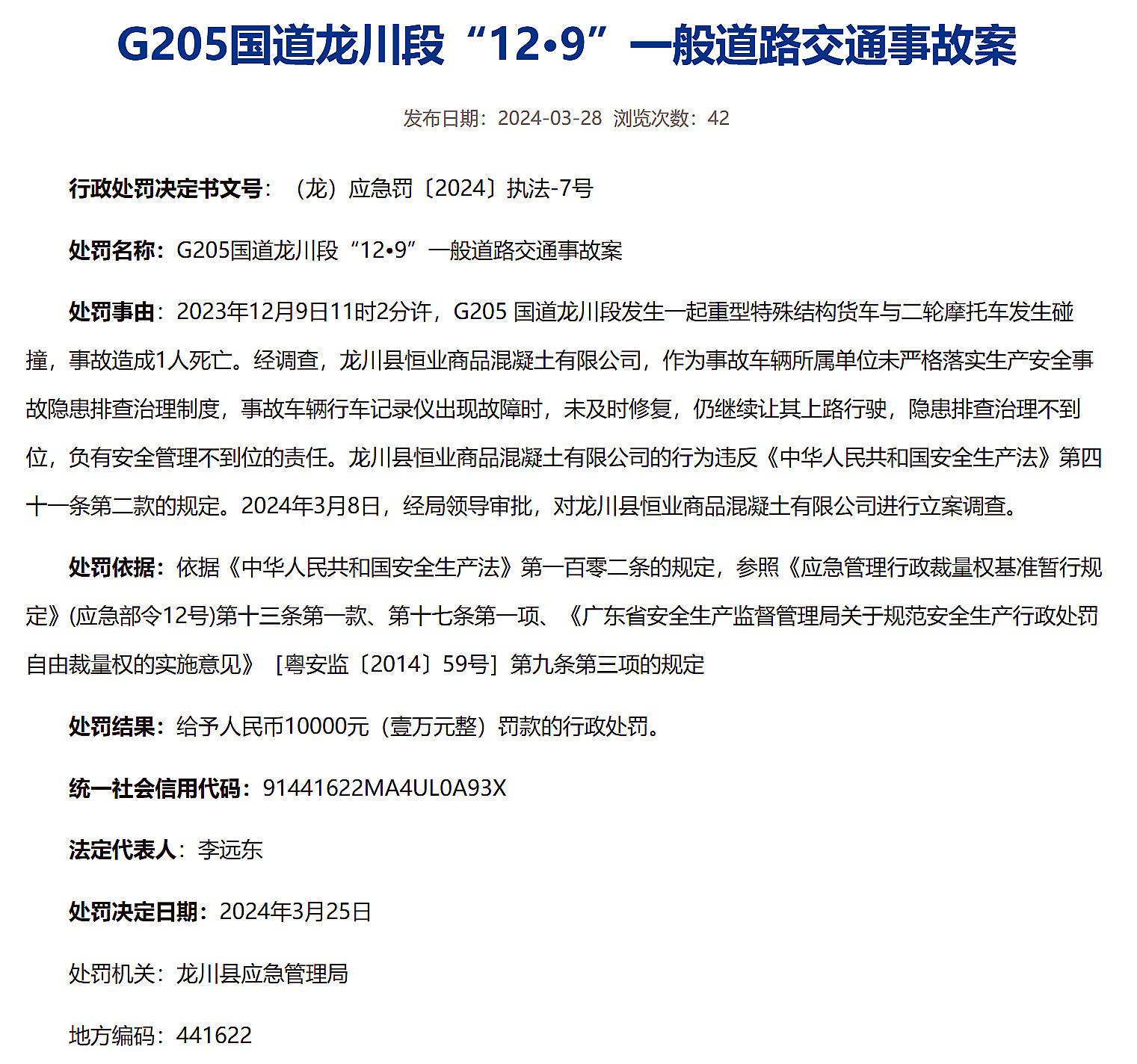 龍川205國道最新探秘，小巷中的獨特風味
