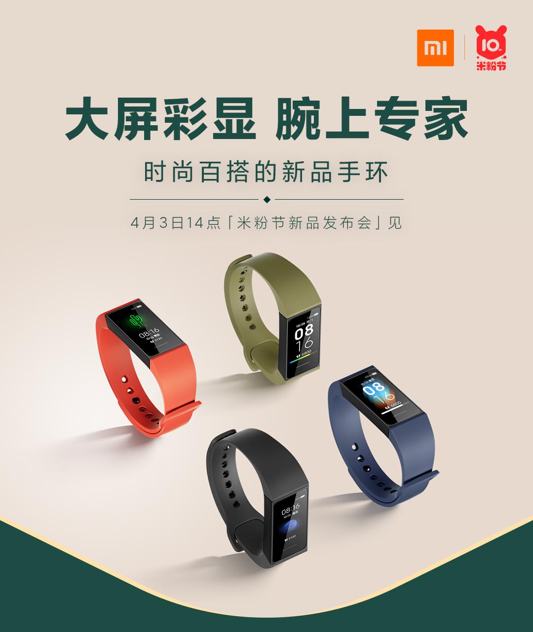 索尼最新手環(huán)，科技與時(shí)尚的完美融合