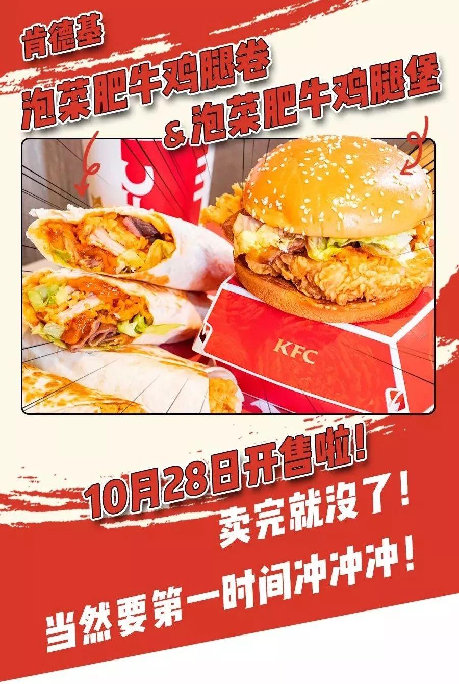 肯德基最新漢堡2025，創(chuàng)新與傳統(tǒng)交融下的思考