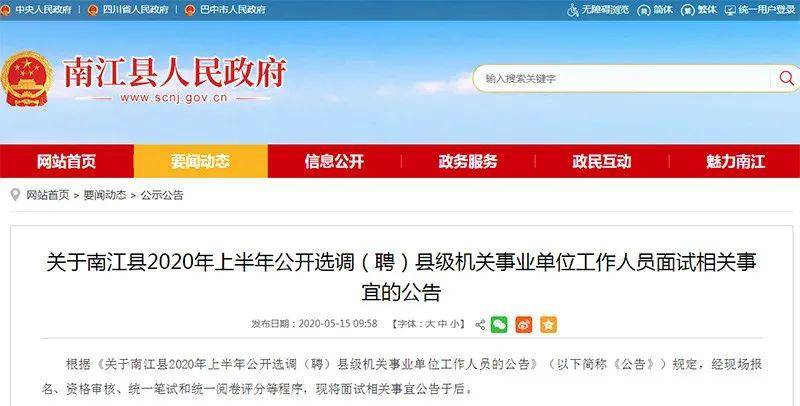 南江最新招聘，小巷中的隱藏職位等你來發(fā)掘！