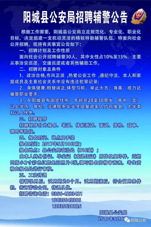 陽(yáng)城最新招聘，啟程自然之旅，探尋內(nèi)心寧?kù)o與平和的職位機(jī)會(huì)