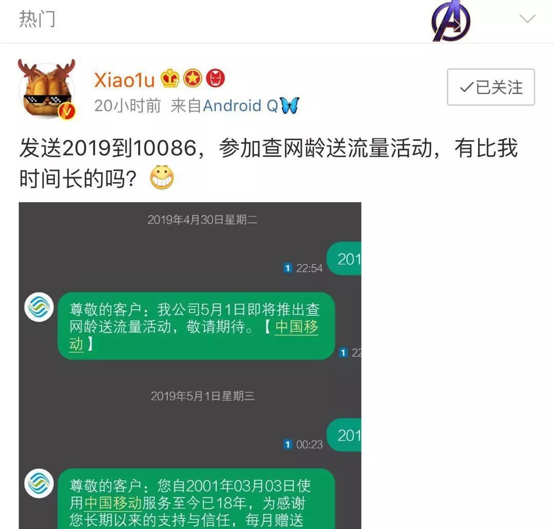 最新移動刷流量現(xiàn)象及其背后的溫馨故事