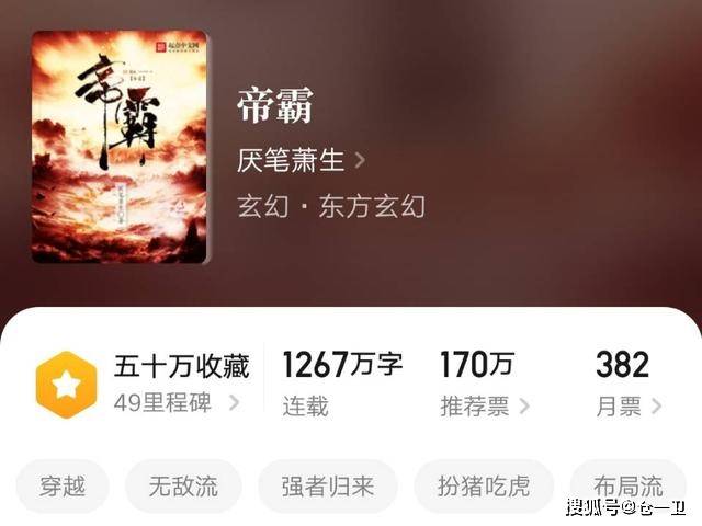 帝霸起點最新動態(tài)，力量變化中的自信與成就感之旅
