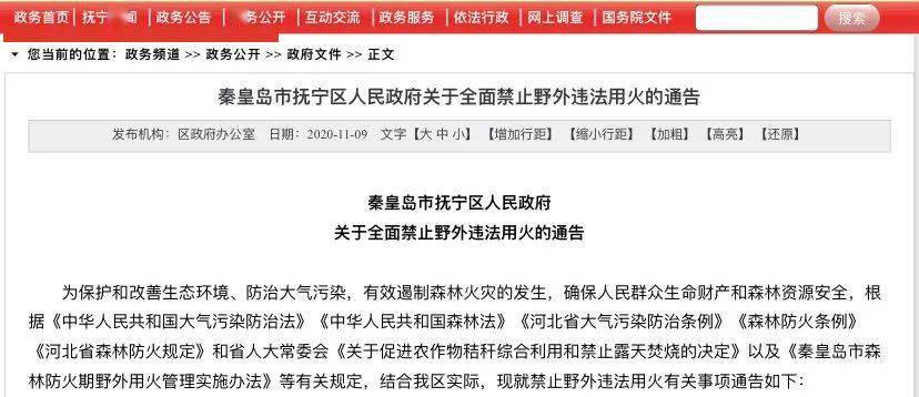 撫寧區(qū)最新通告，任務(wù)完成與技能學(xué)習(xí)步驟指南