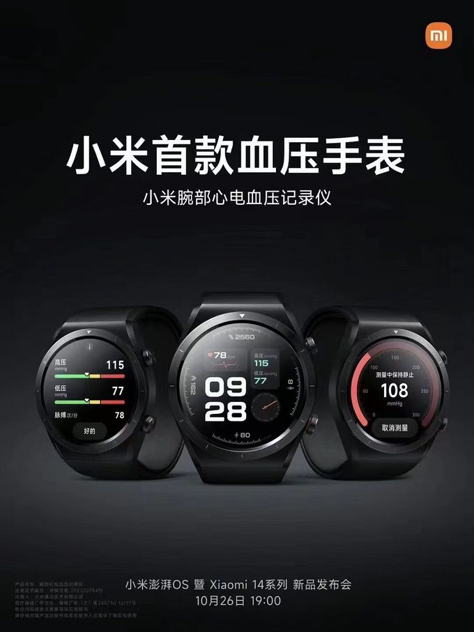 小米最新手表從入門到精通，使用指南與操作詳解