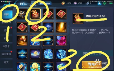 王者榮耀最新禮包，家庭歡樂(lè)時(shí)光開啟！