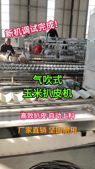科技革新下的玉米處理體驗，最新玉米扒皮機亮相農田，引領新時代農業(yè)革命