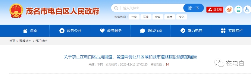 電白今日新聞熱點，自然美景探索之旅，尋找內(nèi)心平和的旅程