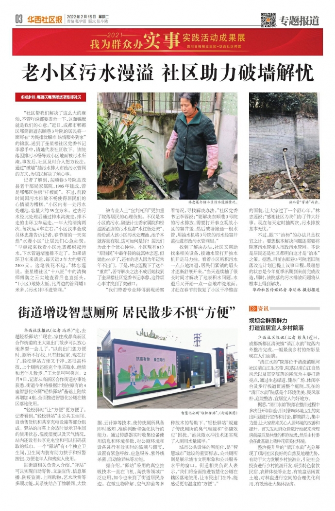 探索未來，走進(jìn)2025年最新污街坊