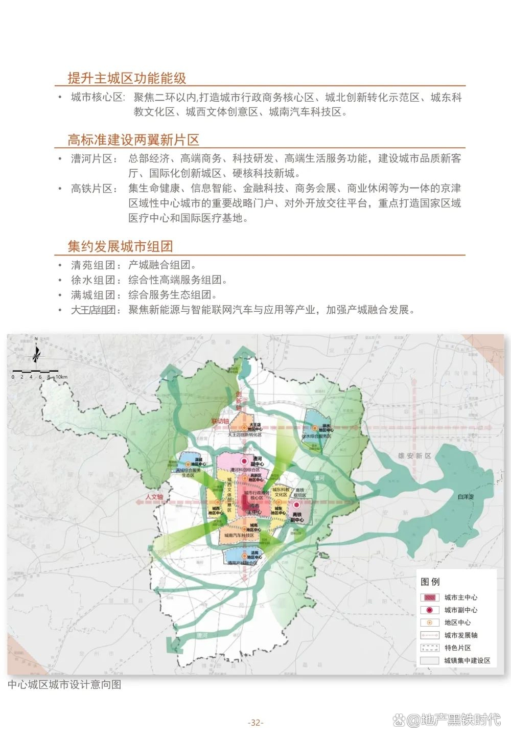 保定淶水最新規(guī)劃揭曉，藍(lán)圖繪未來，發(fā)展可期