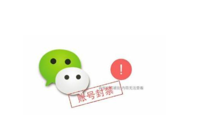微信封號背后的故事，變化、學習與自信的力量探索