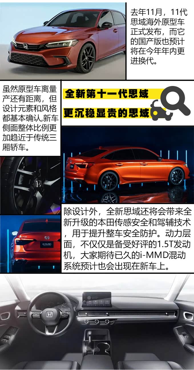 思域最新幾代，自然美景的探索之旅