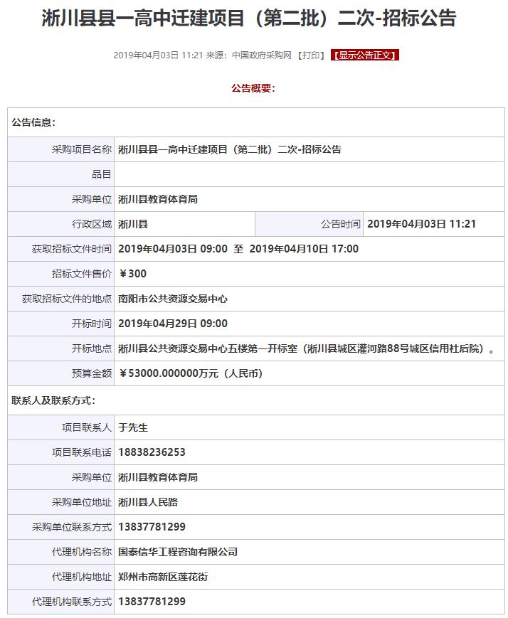淅川最新項目啟航新征程，學習成就夢想之路