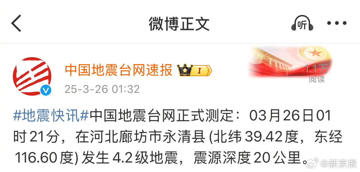 揭秘地震監(jiān)測(cè)與預(yù)防進(jìn)展，地震局最新動(dòng)態(tài)速遞