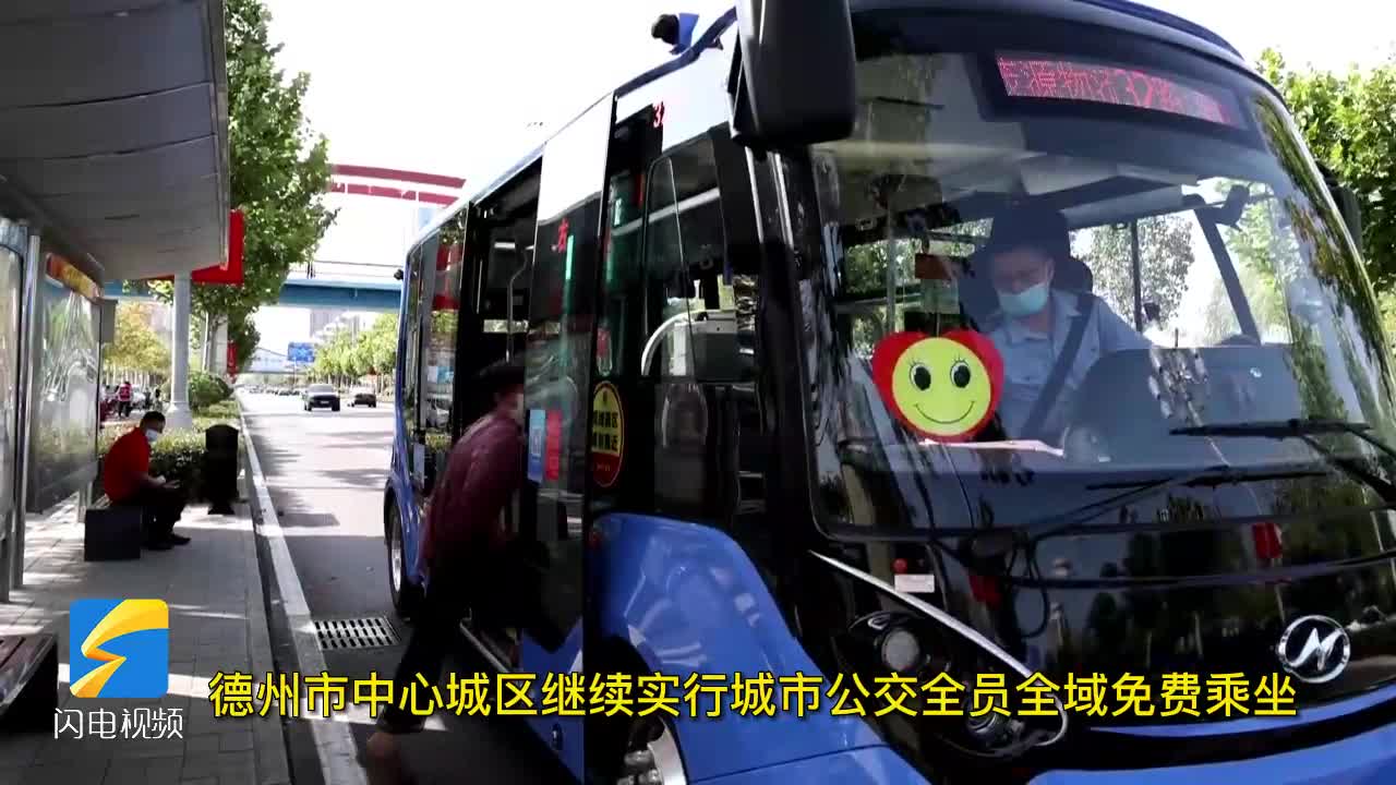 德州公交最新動(dòng)態(tài)，掌握公交信息，輕松出行指南——初學(xué)者與進(jìn)階用戶手冊