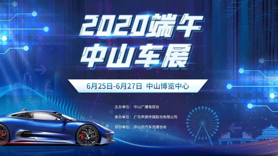 中山最新車展，參觀指南與體驗(yàn)步驟全解析