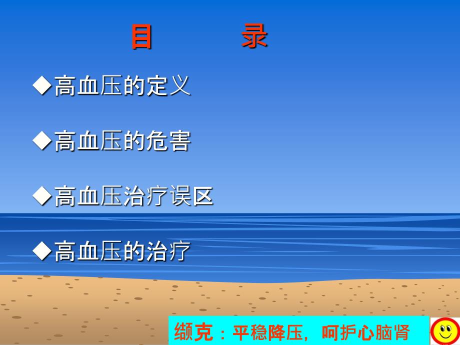 小巷獨(dú)特寶藏揭秘，高血壓知識(shí)特色小店的最新課件探索