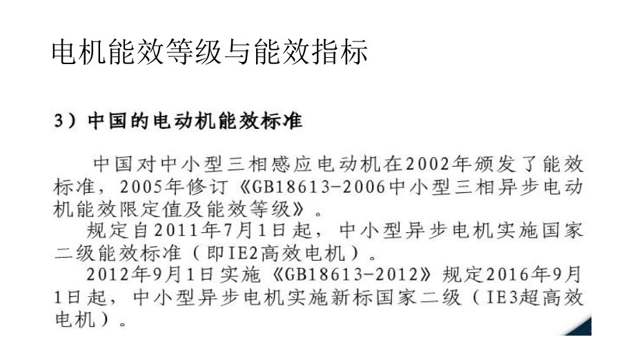 電機(jī)最新標(biāo)準(zhǔn)，小巷中的隱藏寶藏揭秘