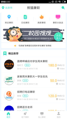 滸山兼職新紀元，科技新品亮相，體驗未來兼職之旅