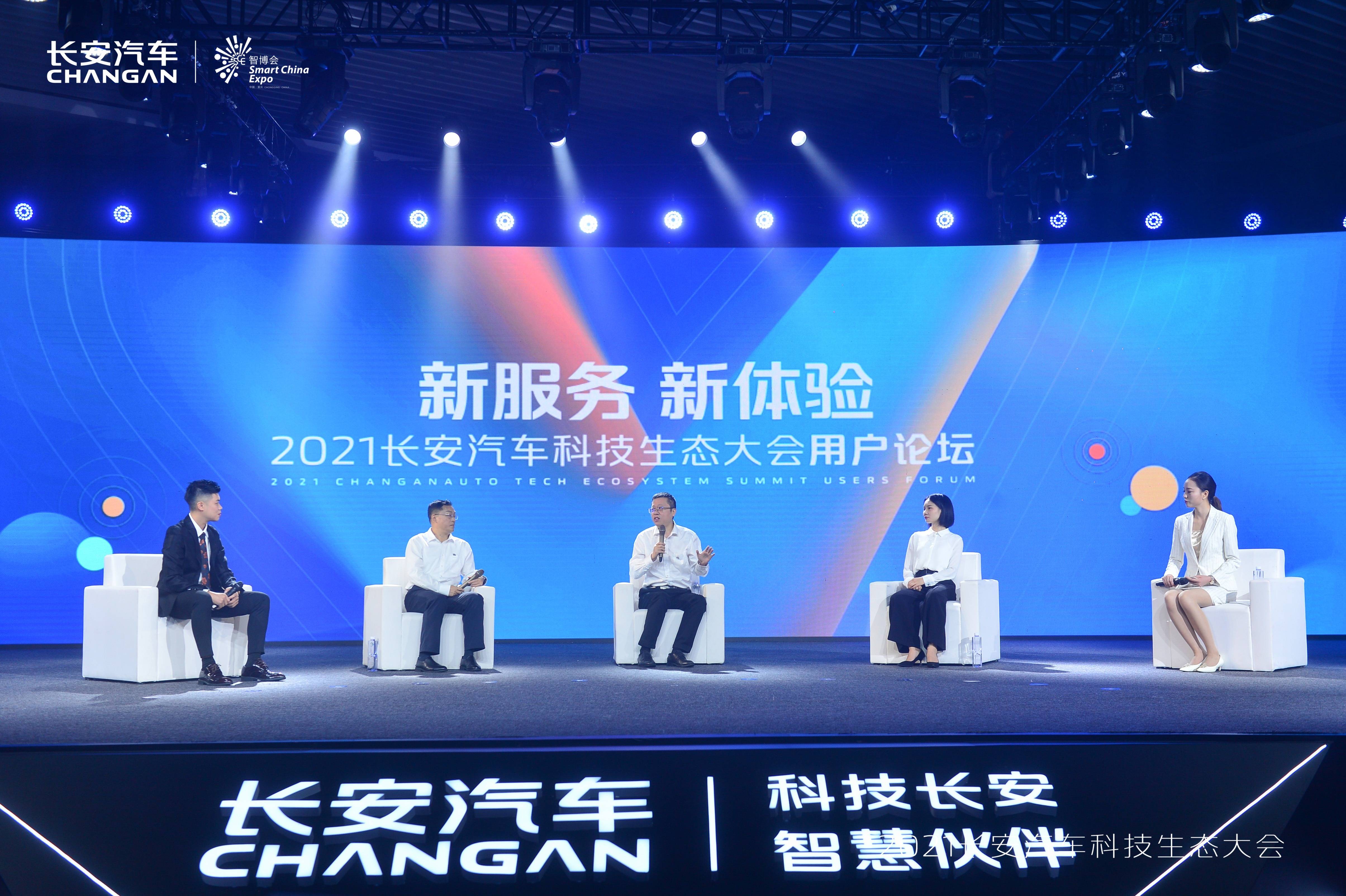 四懷論壇最新動態(tài)，科技新品引領(lǐng)未來生活新潮