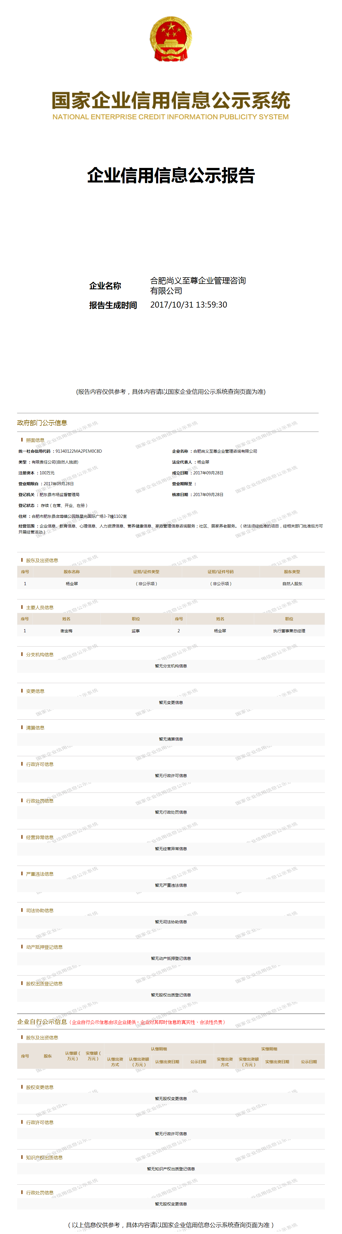 至尊集團(tuán)最新動(dòng)態(tài)，變革引領(lǐng)自信，學(xué)習(xí)鑄就輝煌成就