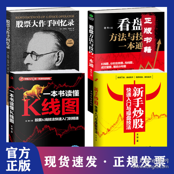 最新股市書籍，心靈與股市的自然之旅探索