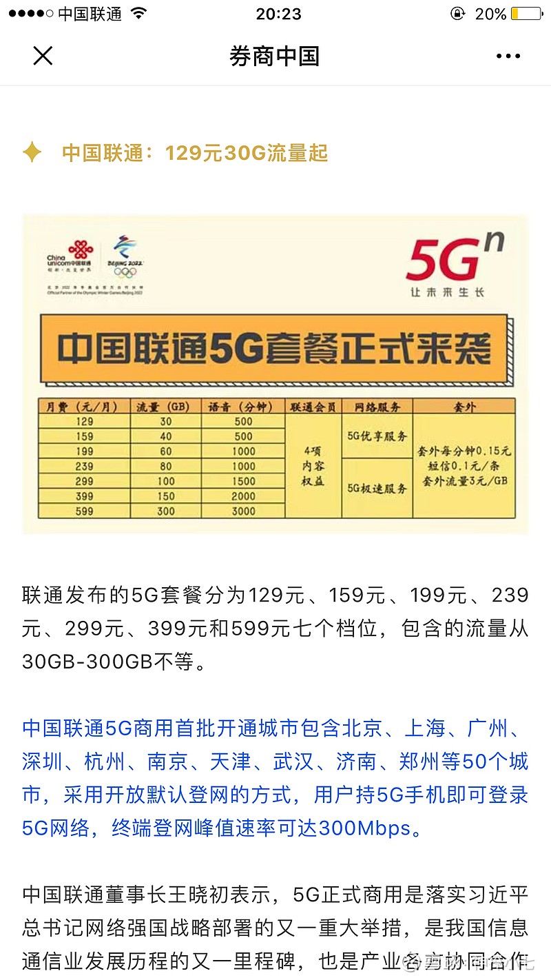 聯(lián)通混淆背后的力量，變化中的自信與成長之旅