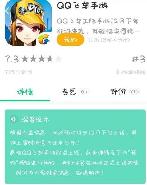 最新手游預(yù)約，玩家與開發(fā)者雙贏的策略之道