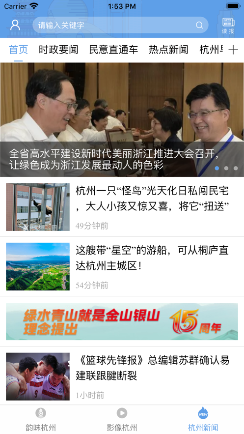 新一代智能新聞閱讀器，實(shí)時(shí)資訊掌控，新聞浪潮盡在掌握！