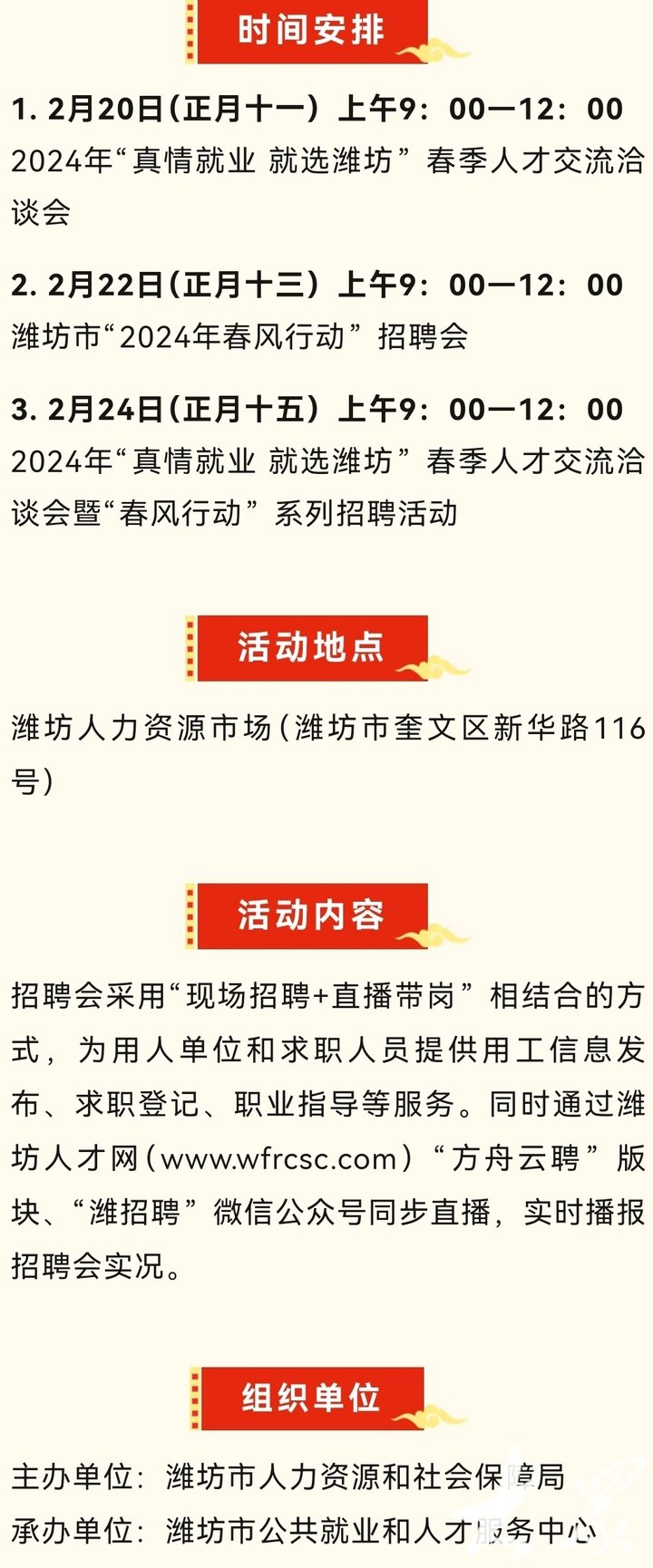 濰坊最新招工，時(shí)代脈搏下的機(jī)遇交響