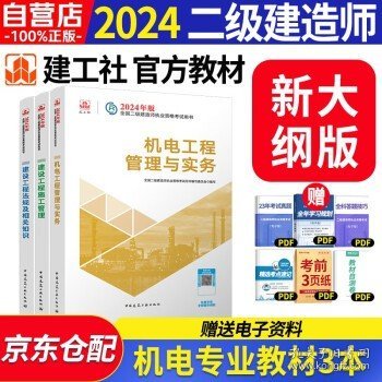 最新二建教材，小巷深處的隱藏寶藏與特色小店的奇妙探索之旅