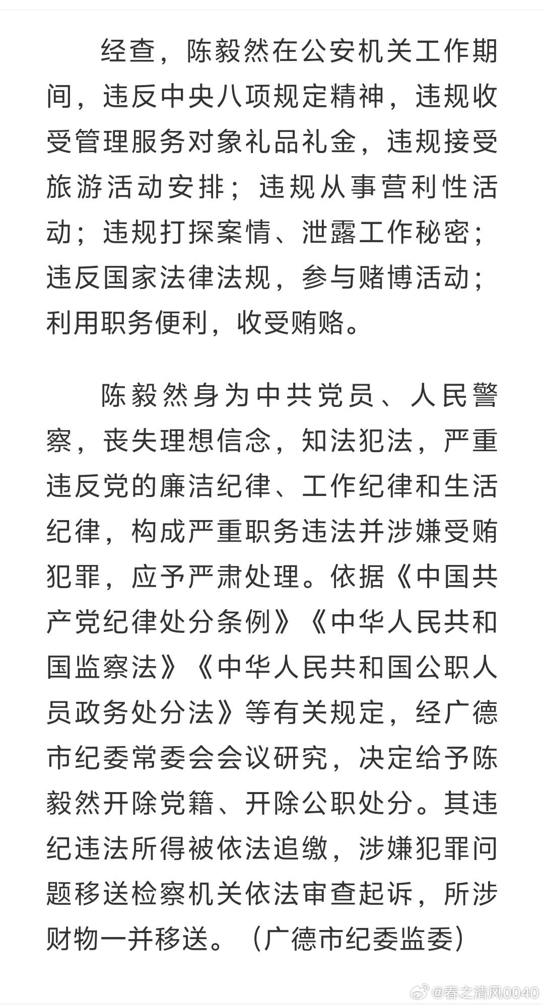 安徽廣德最新案件深度解析，背景、進(jìn)展與影響紀(jì)實(shí)