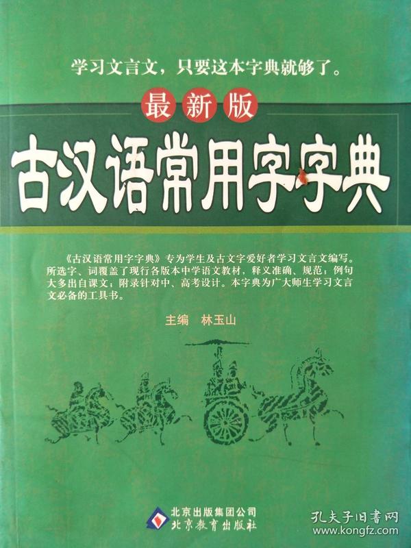最新字典演變深度探討，重要性及其影響
