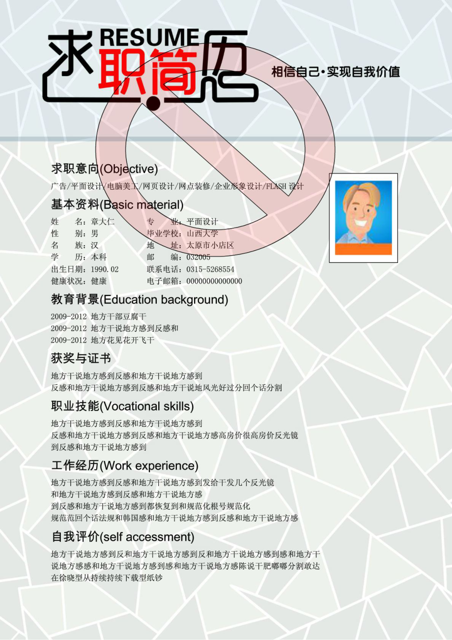 探索自然美景的旅行，尋找內(nèi)心平和寧靜的個人簡歷最新體驗之旅