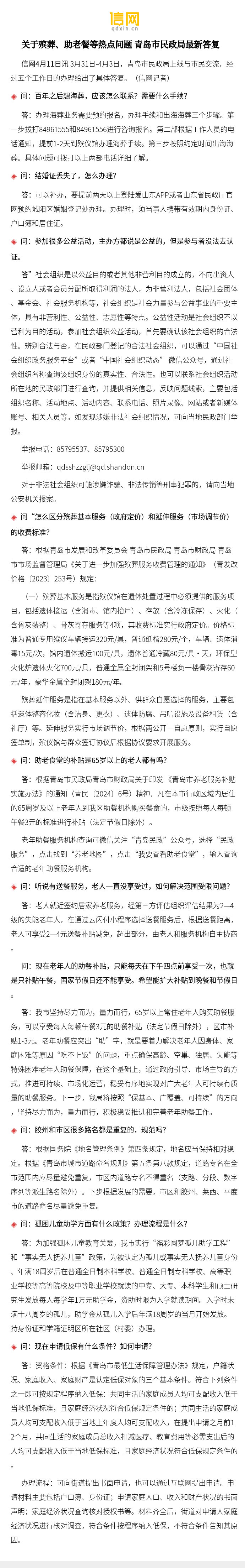 聚焦最新熱點問題，探尋時代脈搏，把握社會熱點動態(tài)