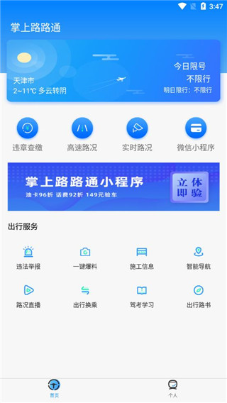 路路通最新版，小巷美食探秘之旅