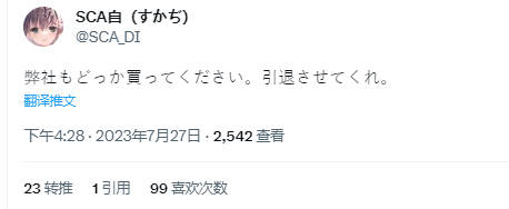 最新Gachincogachi742，變化成長之路，學習鑄就自信之光