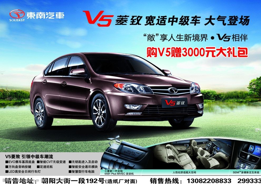 時代浪潮下的東南汽車崛起及其深遠影響