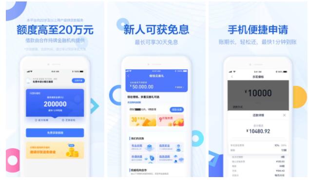 最新借錢app排行榜，科技改變借貸方式，便捷生活從此開始