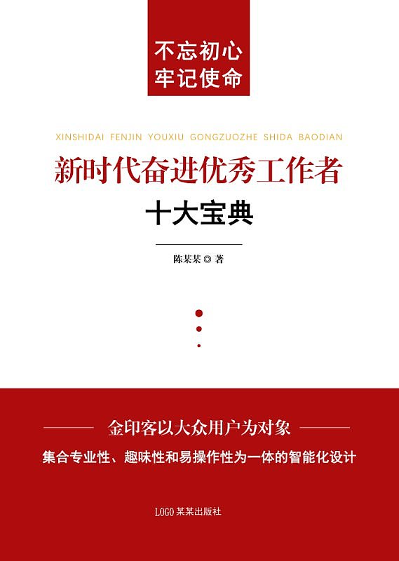 最新黨政圖書，一段溫馨的閱讀之旅