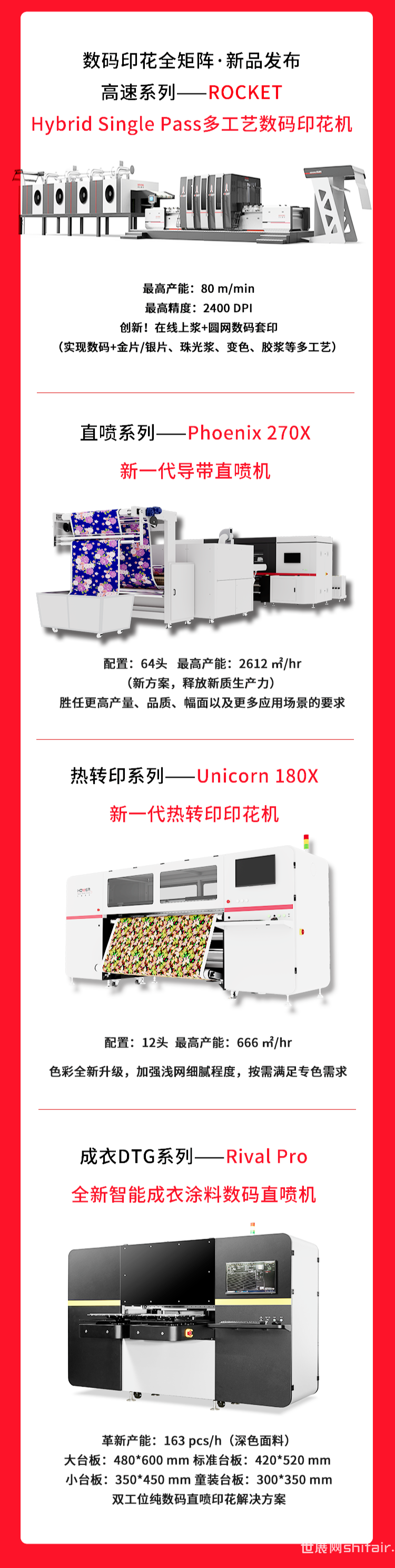 高效智能最新印刷機(jī)，引領(lǐng)行業(yè)新潮流，強(qiáng)烈推薦！