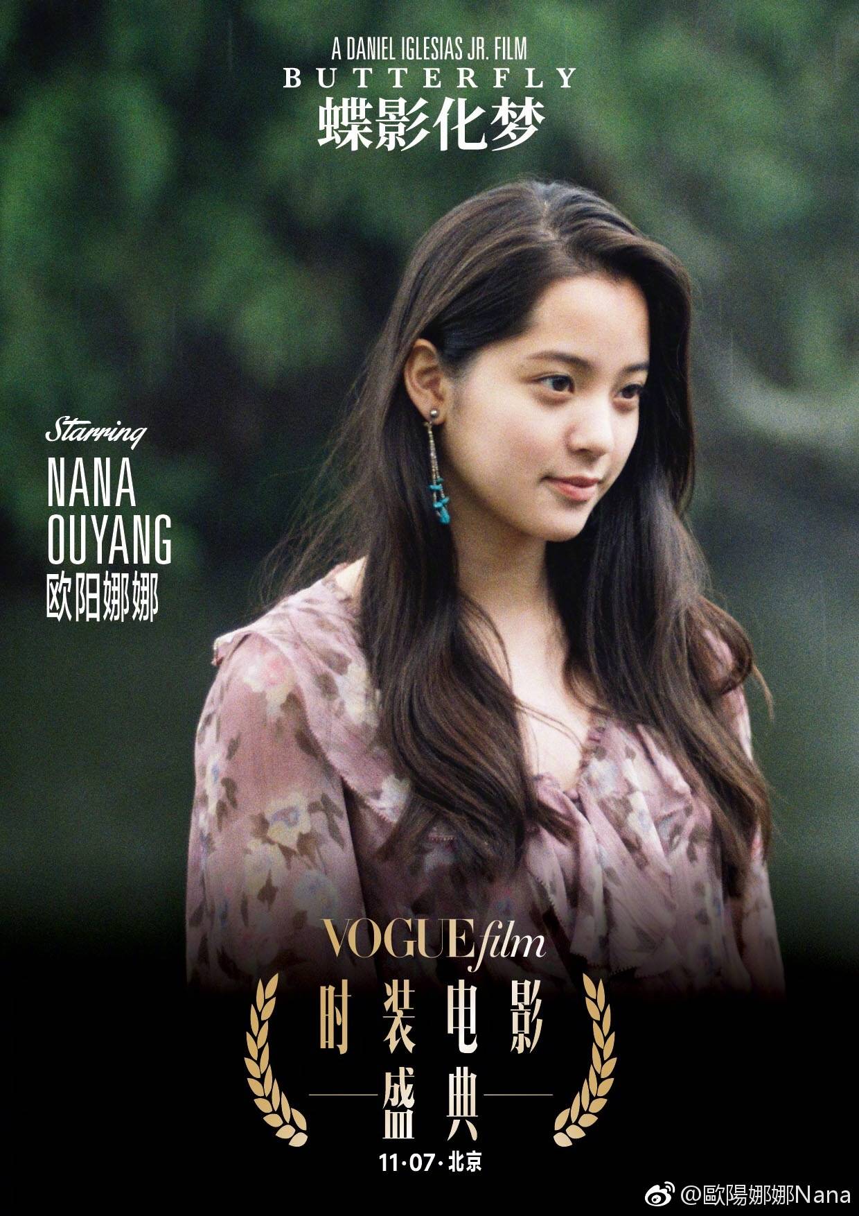 歐陽娜娜最新電影，自然美景之旅，探尋內(nèi)心平和寧靜的治愈之旅