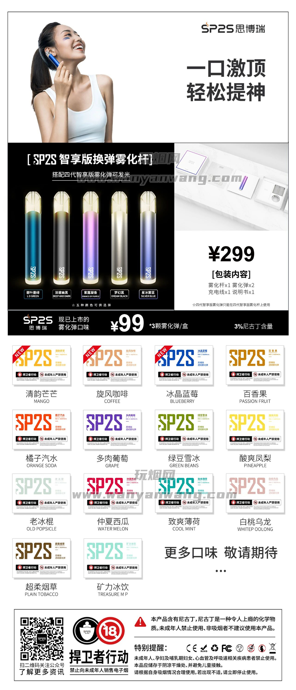 PDD最新電子煙，時(shí)代浪潮下的電子煙新寵