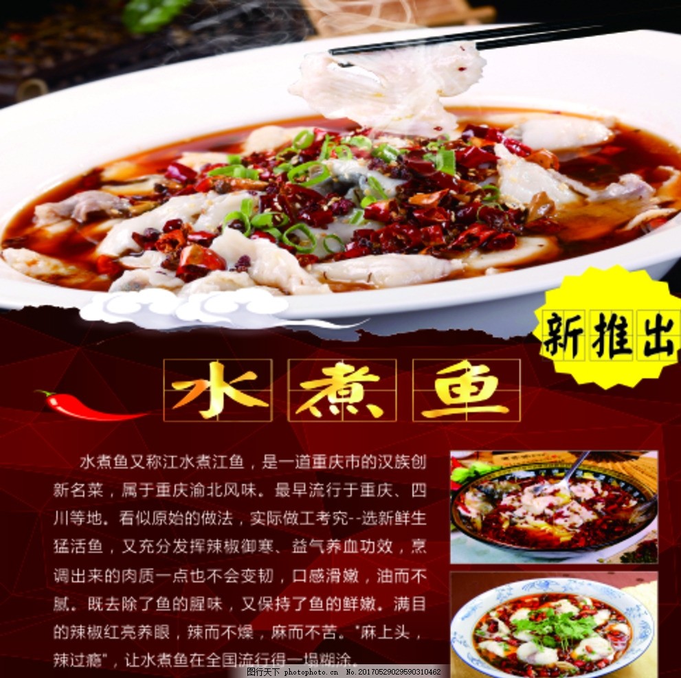 最新煮魚技巧，鮮美滑嫩魚湯的烹飪秘籍，回味無窮！