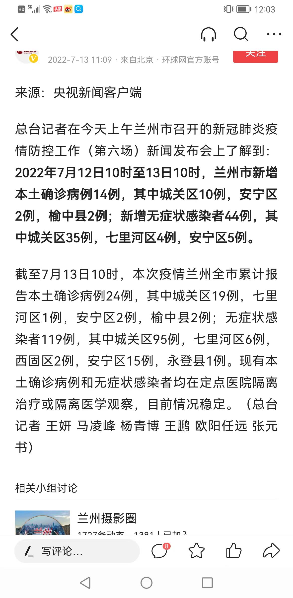 蘭州最新動態(tài)，城市溫情與家的故事展現(xiàn)城市魅力