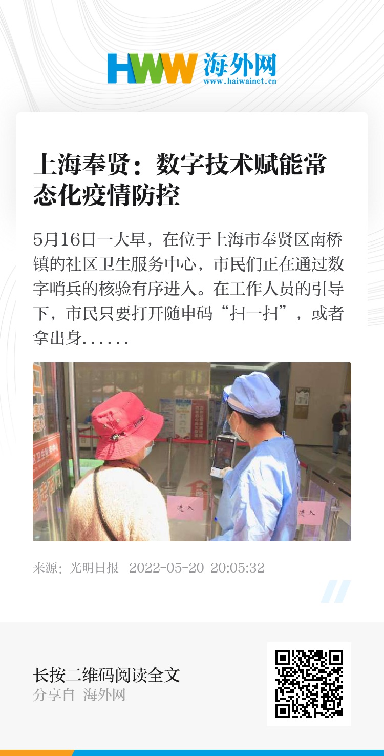 奉賢最新疫情全面解讀與應(yīng)對進(jìn)展報告，策略與最新動態(tài)分析