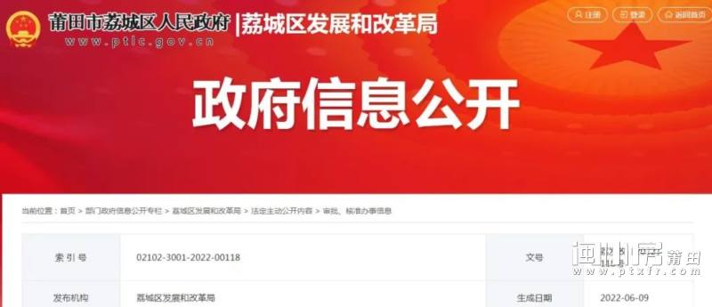 荔城區(qū)最新發(fā)展動(dòng)態(tài)，深度解析影響與展望