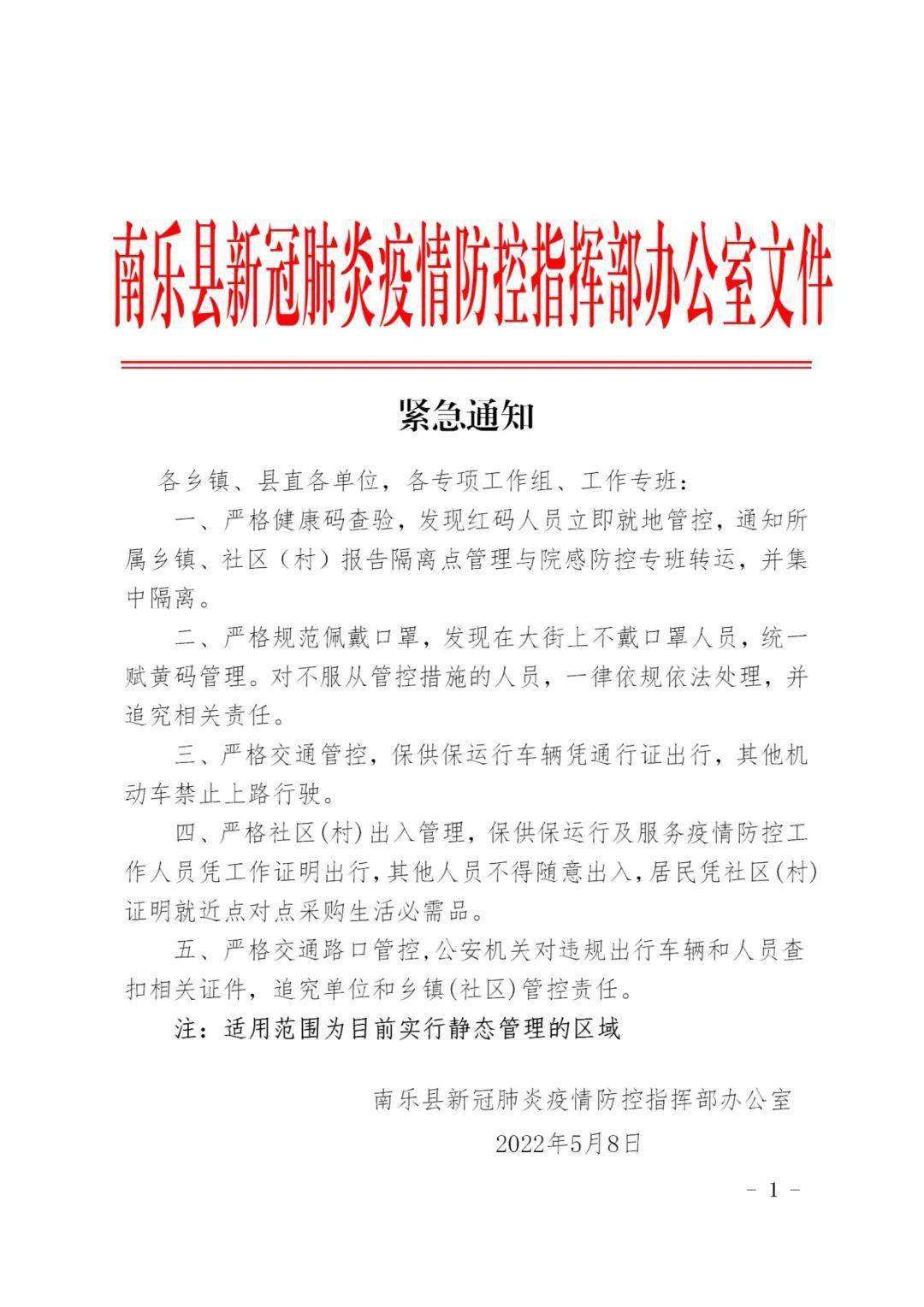 南樂最新通知，完成任務(wù)與學(xué)習(xí)技能的詳細(xì)步驟指南
