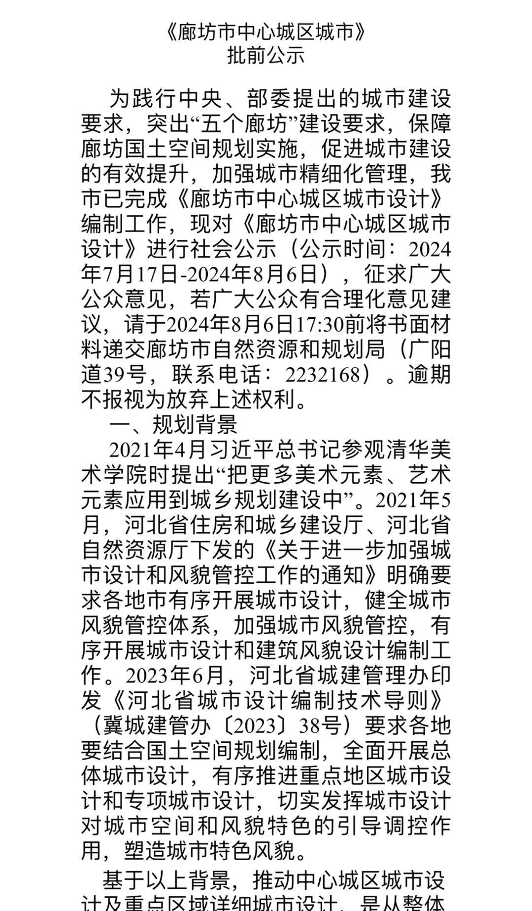 廊坊大城最新指南，完成任務(wù)與學(xué)習(xí)技能的詳細(xì)步驟手冊(cè)