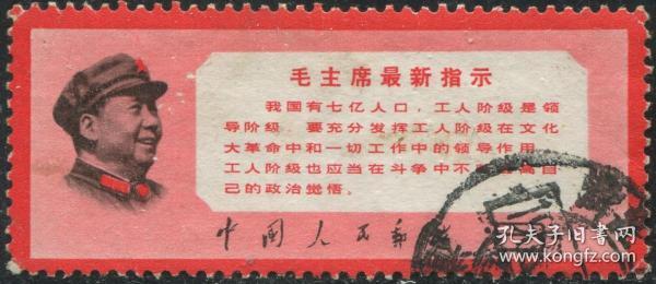主席最新指示，引領(lǐng)未來的行動綱領(lǐng)